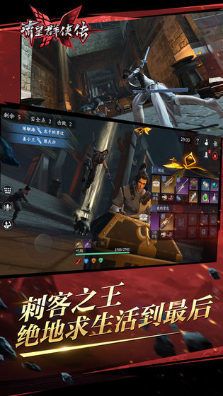 流星群侠传网易版