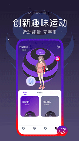 闪动校园app安卓版