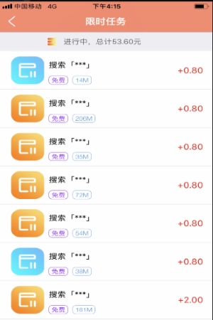 i红包