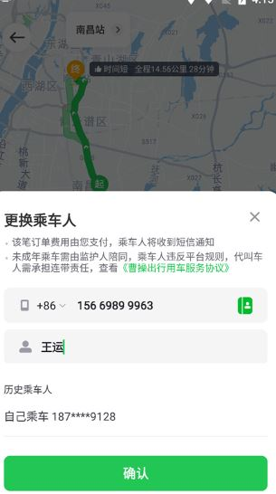 曹操出行