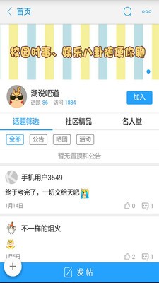 湖经大师兄