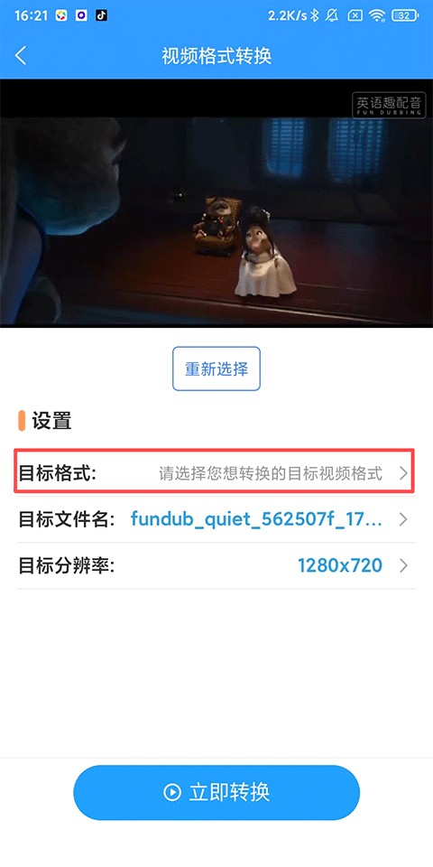 格式作坊免费版