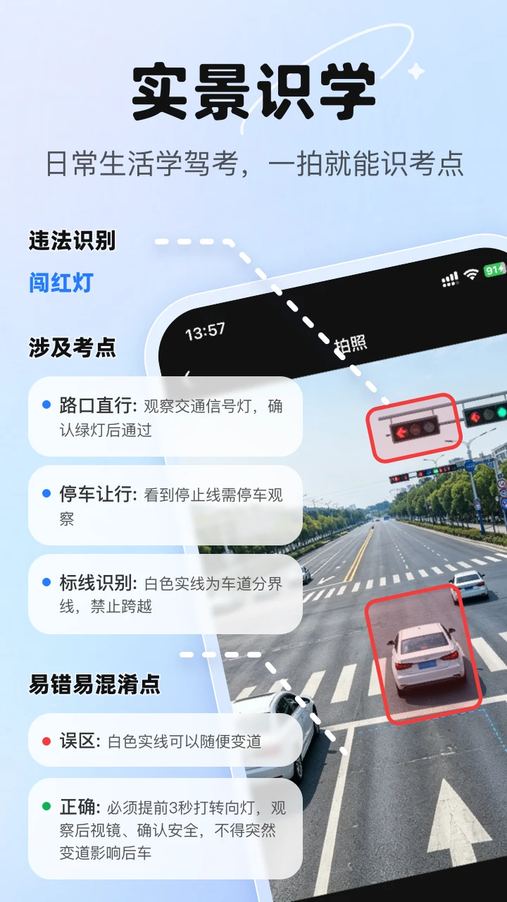 微微拍照搜题