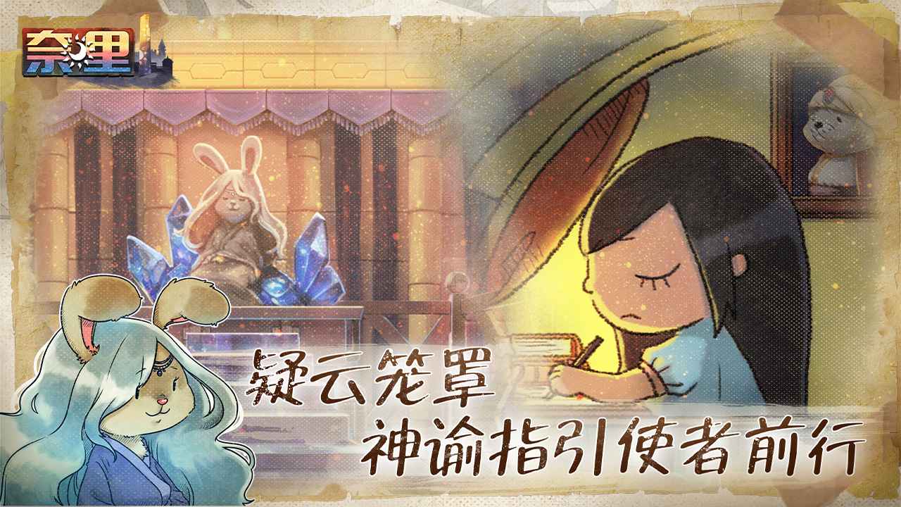 奈里