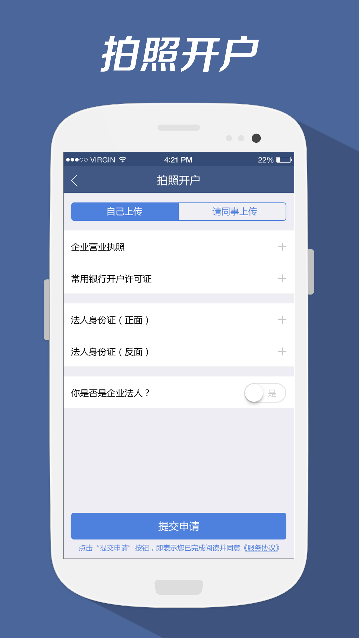 企业活期宝