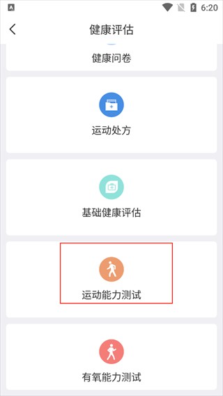 万步健康