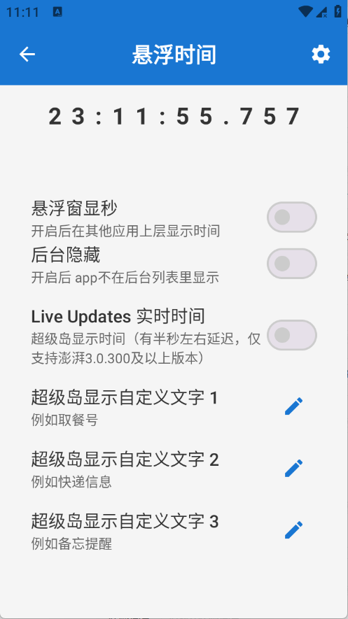 逸风工具箱
