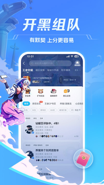 TT语音app