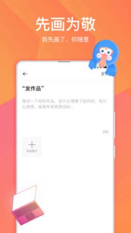 画友星球