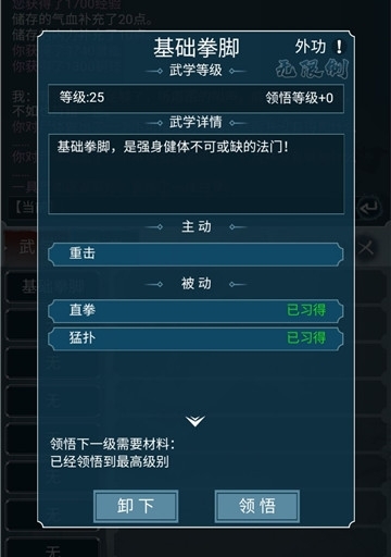 侠客人生
