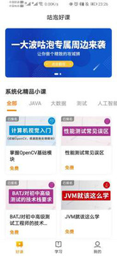 咕泡云课堂