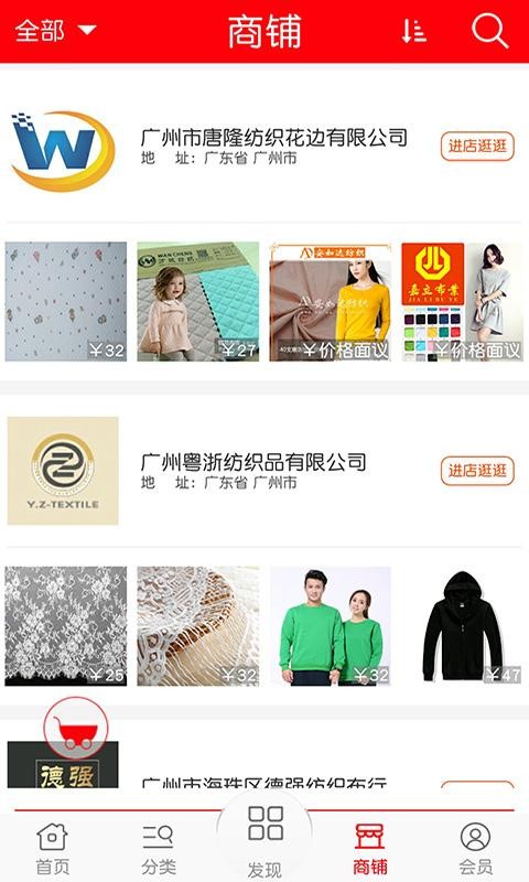 针织网