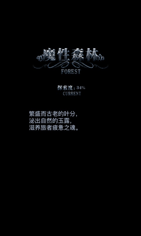 地下城堡