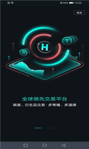 虎符交易平台app