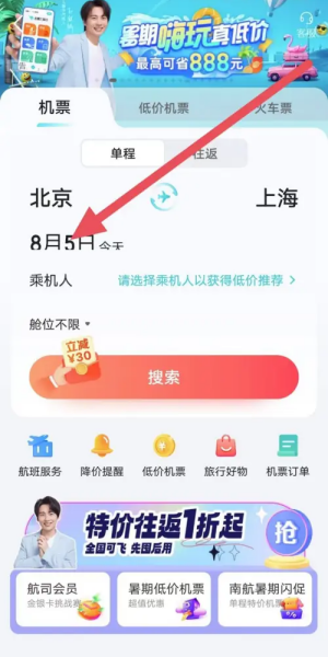 去哪儿旅行
