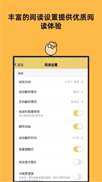 喔喔漫画