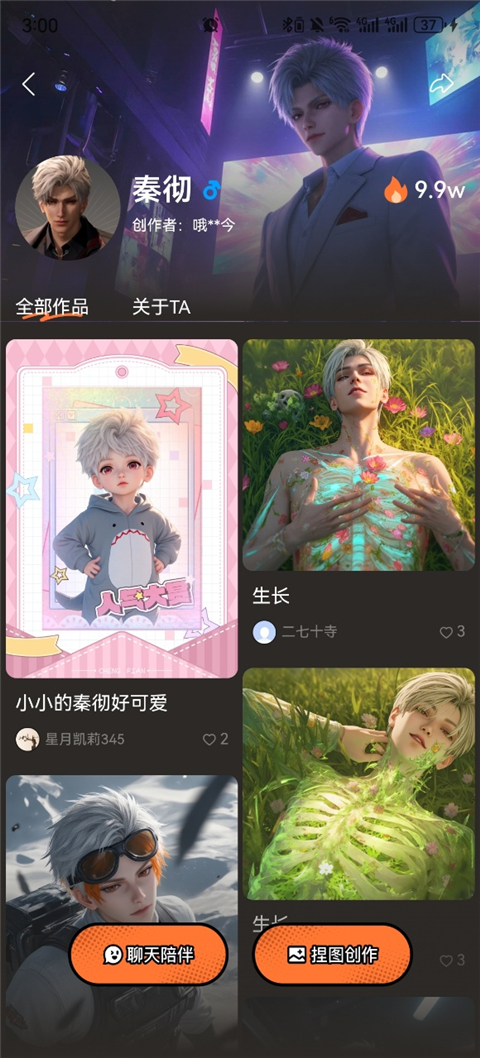 捣谷软件