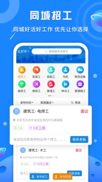 易找工