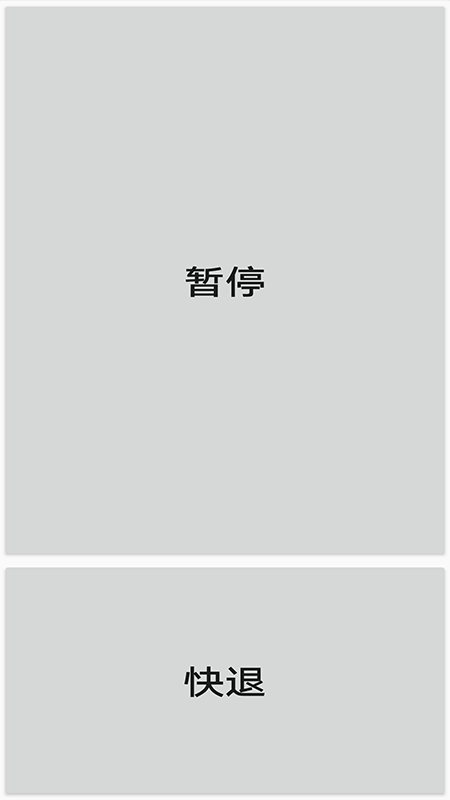 爱眼复读机