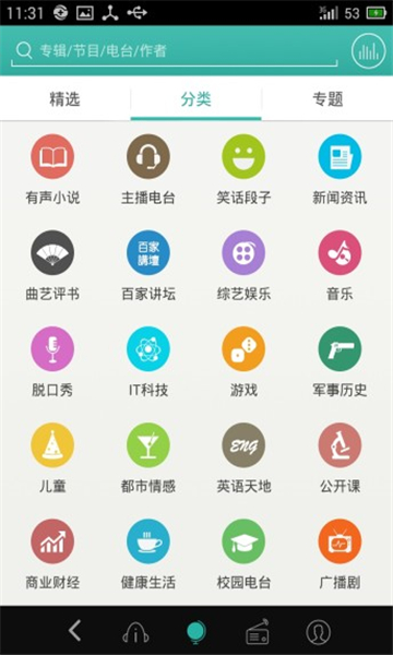 爱听360听书