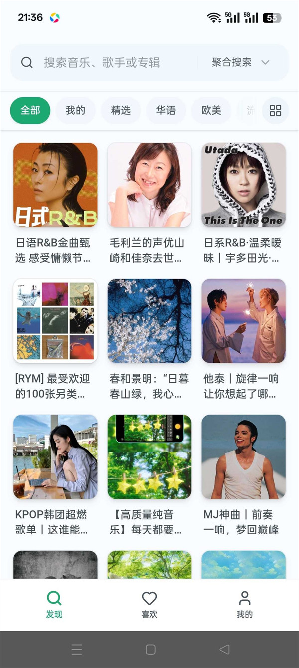 水獭音乐