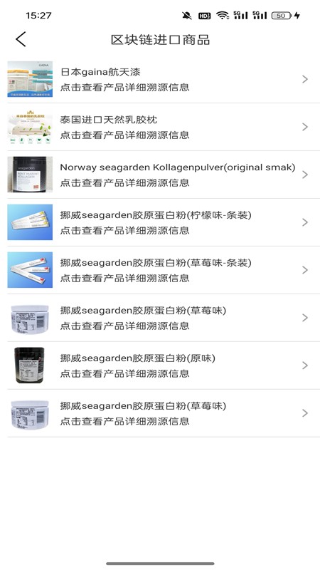 区块链溯源