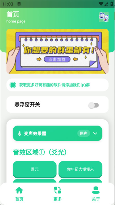 爻一爻语音盒