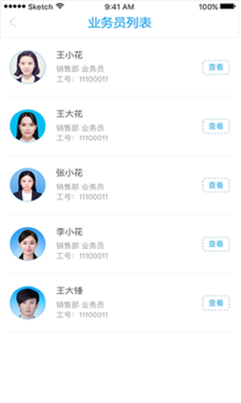 掌上进程