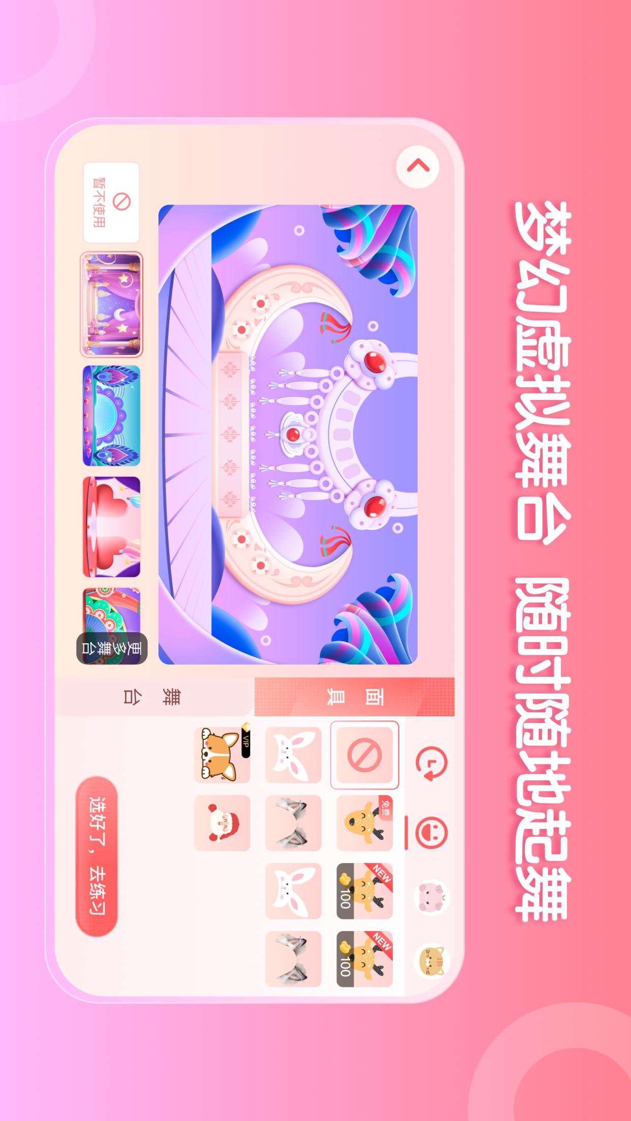 ai眺舞
