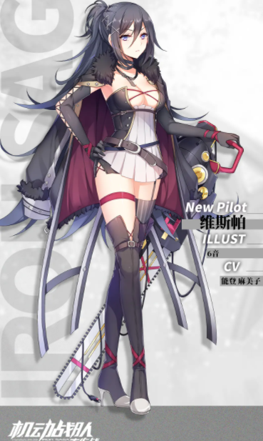 机动战队wiki