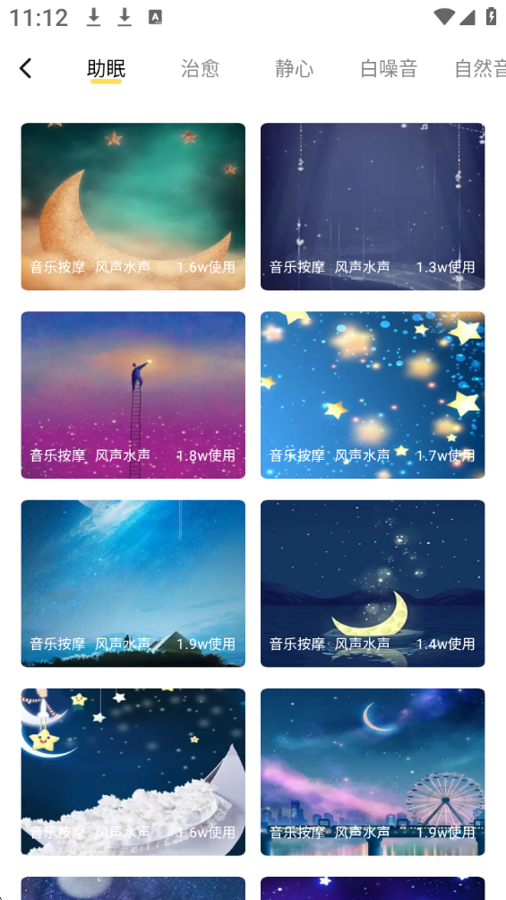 节奏地球