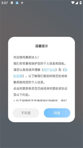 视频美颜达人