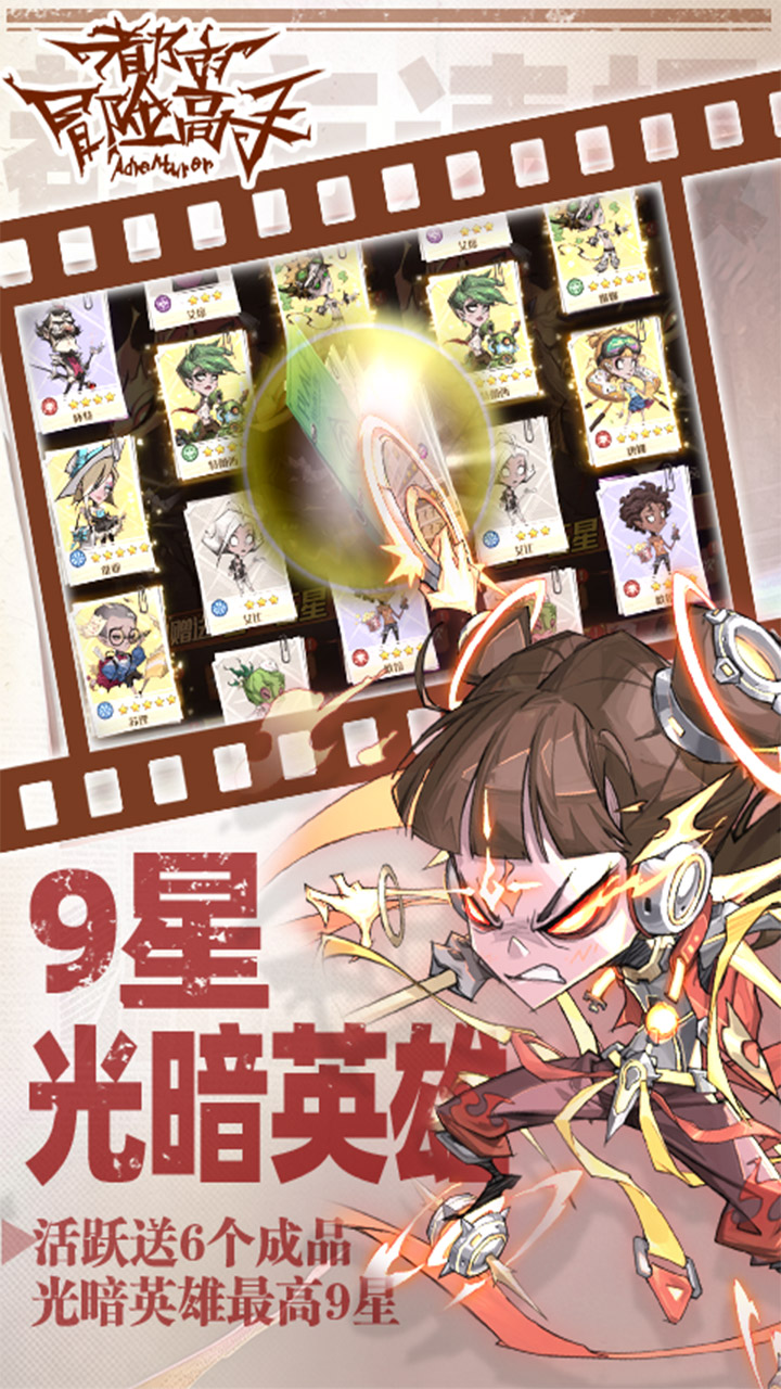 都市冒险高手(0.05折十倍代金券)