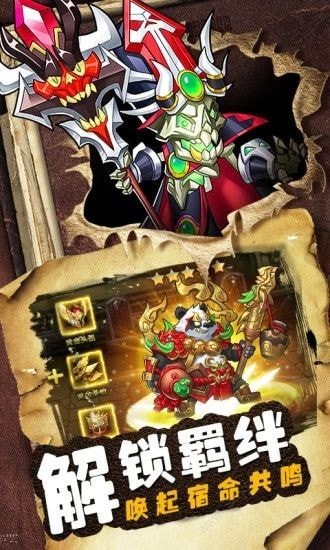 魔界军团
