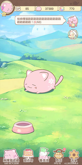 麻薯猫收藏中文版