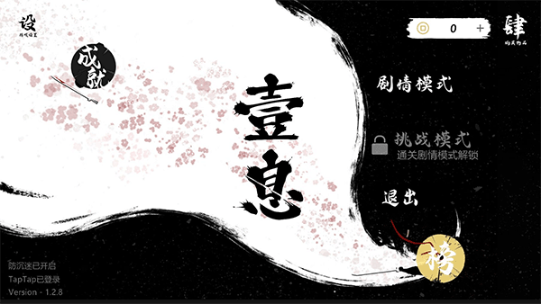 一息测试版
