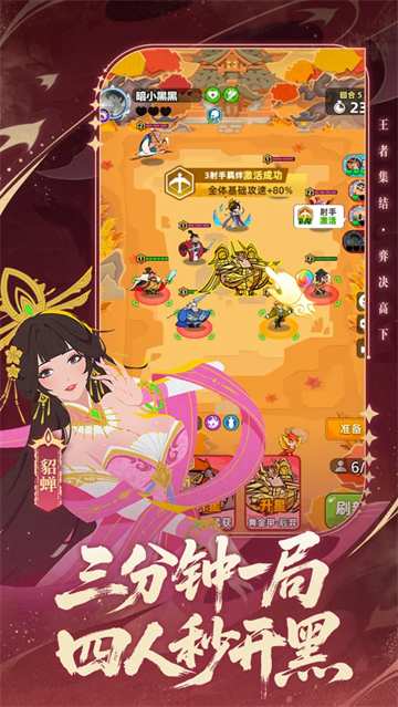 王者之弈