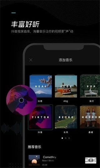 剪映capcut