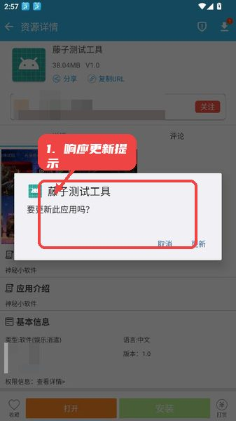 藤子测试工具