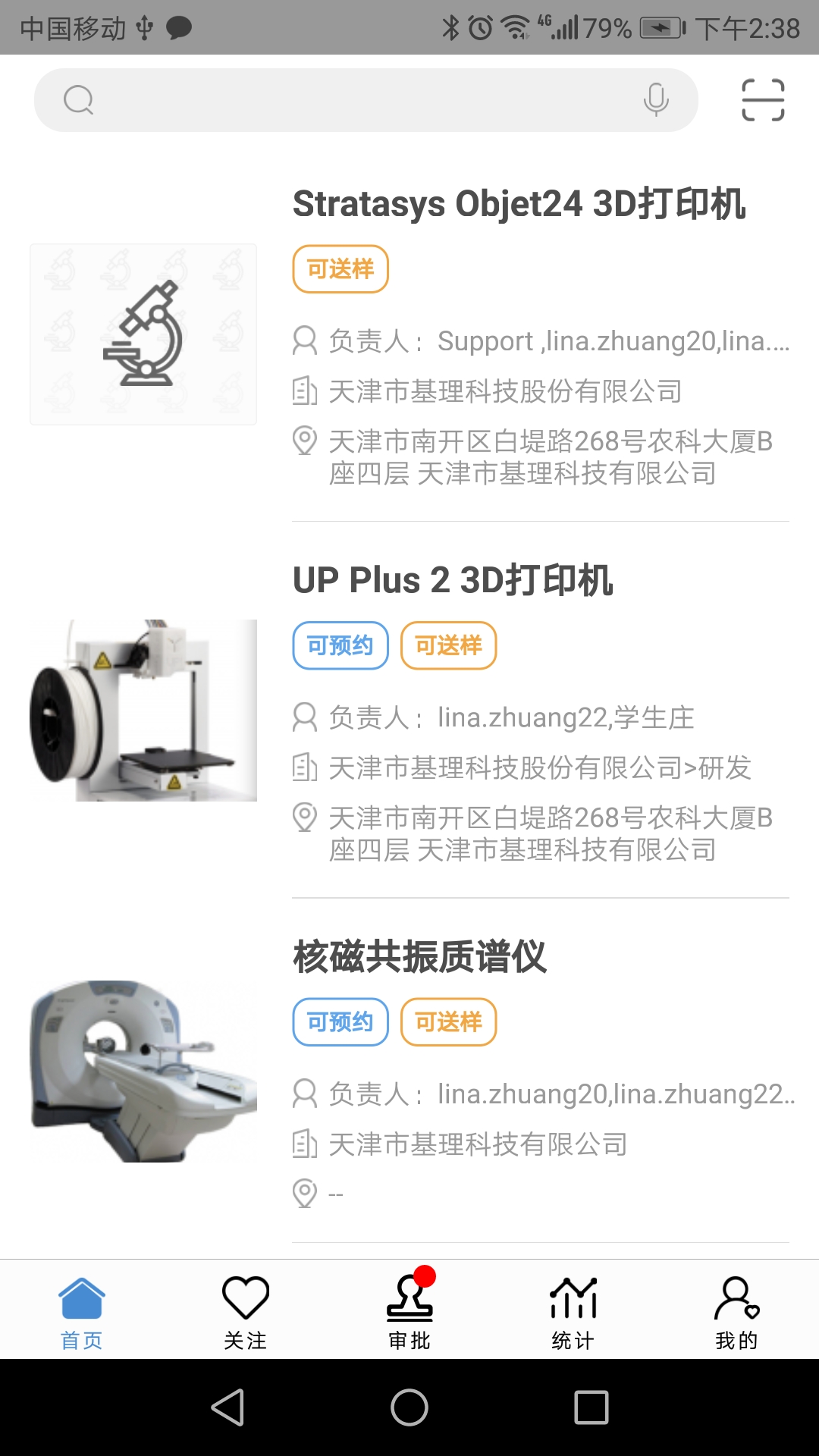 仪器控