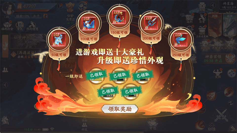 仙帝神兵