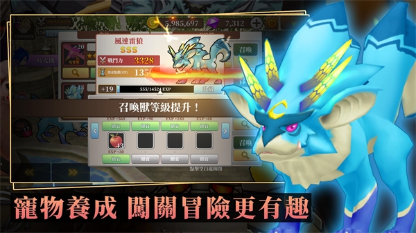 无尽之旅黑帝斯之剑手机版