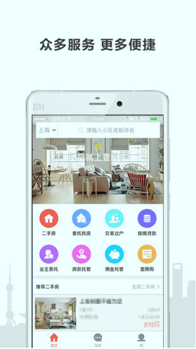 壹房东