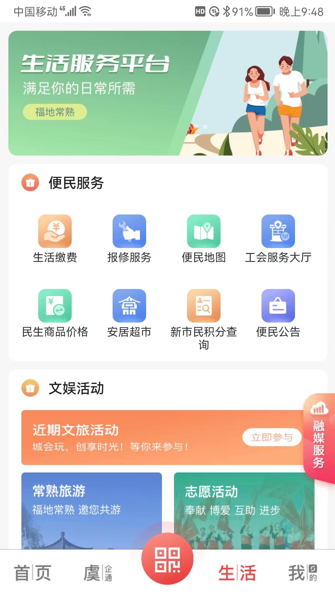 看常熟