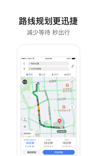 腾讯地图HD版