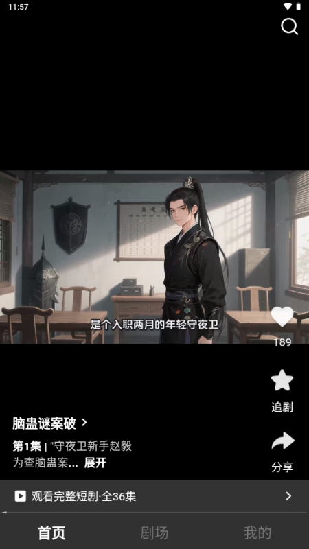 香果免费漫剧