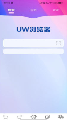 全域浏览器