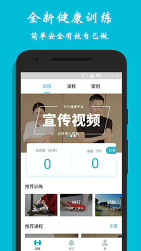 方元健康手机版