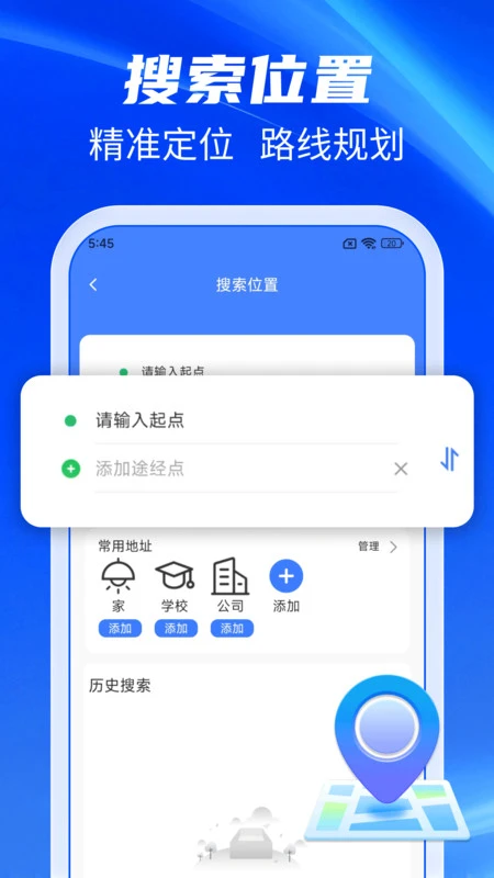 百准卫星导航