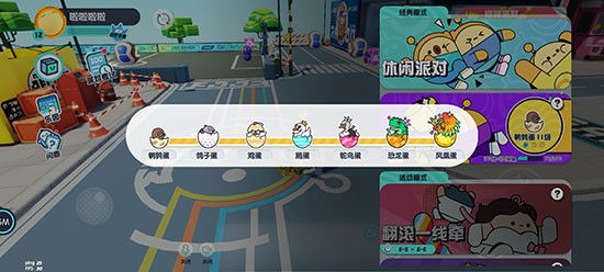 蛋仔派对官服
